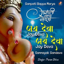 Ganpati Bappa Morya - Jay Deva Jay Deva Gannayak Gandeva